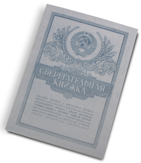 ���� ����������� ���������, ���������� 81 �