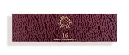 Новогодняя коллекция, Шоколадный набор. 16 конфет ручной работы (жесткая коробка на магните) Новогодняя коллекция, Шоколадный набор. 16 конфет ручной работы (жесткая коробка на магните)