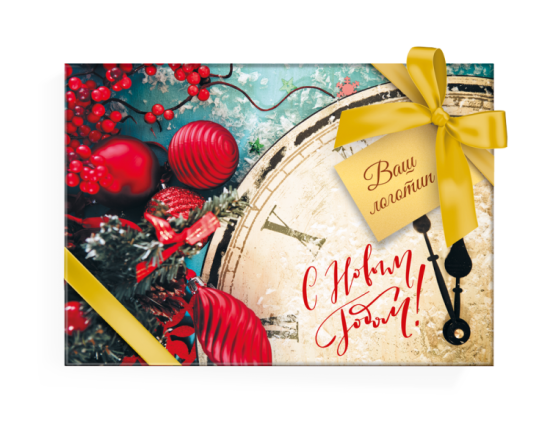 Новогодняя коллекция 2020, Ассорти конфет ручной работы, 24 шт арт. Т1816 Новогодняя коллекция 2020, Ассорти конфет ручной работы, 24 шт арт. Т1816