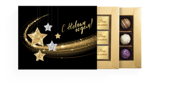 Новогодняя коллекция 2020, Набор с шоколадом и конфетами ручной работы 60 г/12 шт арт. Т1824