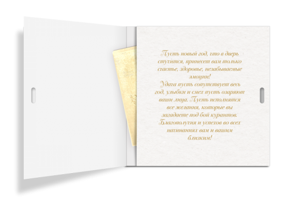 Новогодняя коллекция 2020, Открытка с шоколадом, 36 г (символ 2020 года) арт. Т1857 Новогодняя коллекция 2020, Открытка с шоколадом, 36 г (символ 2020 года) арт. Т1857