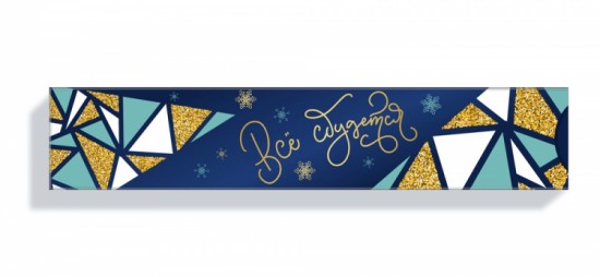 Новогодняя коллекция 2020, Набор шоколада, Пенал 35 г арт. Т1933 Новогодняя коллекция 2020, Набор шоколада, Пенал 35 г арт. Т1933