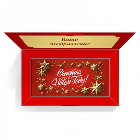 Шоколадные подарки на Новый Год 2021, Набор шоколада, Портфолио 100 г НГ арт. Т2321 Шоколадные подарки на Новый Год 2021, Набор шоколада, Портфолио 100 г НГ арт. Т2321