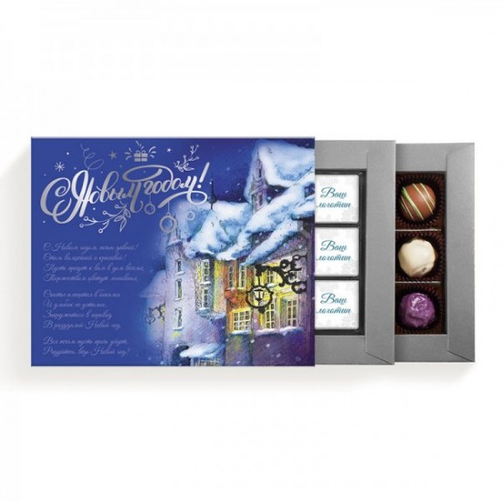 Шоколадные подарки на Новый Год 2021, Набор с шоколадом и конфетами 45 г/9 шт. (коллекция «Ночь перед Рождеством») арт. Т2253