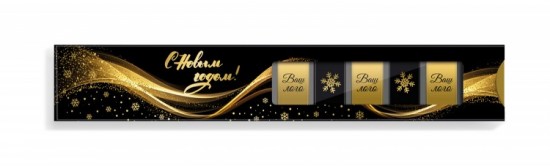 Шоколадные подарки на Новый Год 2021, Набор шоколада, Пенал 78 г арт. Т2580