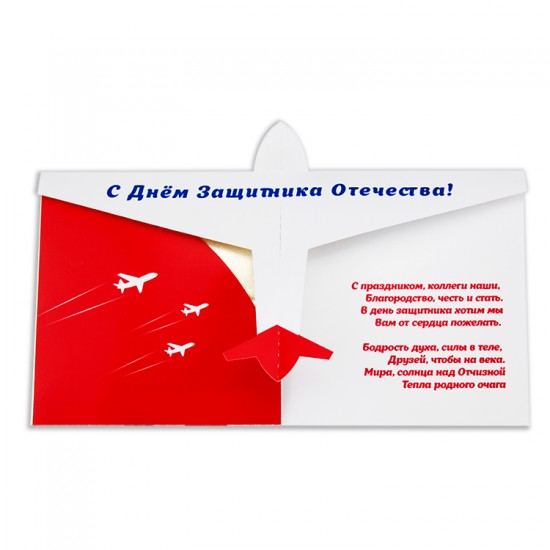 Шоколадные открытки, Открытка-самолет с шоколадом 23 февраля, 36 г арт. Т3669 Шоколадные открытки, Открытка-самолет с шоколадом 23 февраля, 36 г арт. Т3669