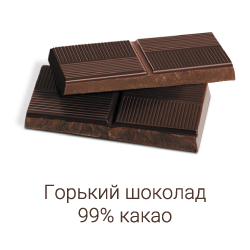 Choco-dark-99%