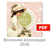 obloshka_katalog Vesna 2026